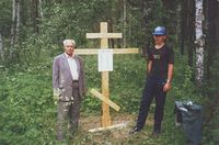 1994 год. 12-й километр от Екатеринбурга – место, где проходили расстрелы приговоренных. Здесь лежит мой отец. Вместе с внуком Алексеем мы установили памятный крест.