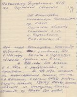 Письмо сына - Александра Александровича.
