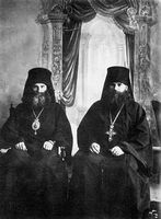 Два новомученика (справа налево) архимандрит Варлаам и архиепископ Андроник.