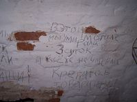 Соликамск. Здесь размещалась бывшая пересыльная тюрьма, через которую прошли сотни политзаключенных.