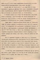 Заявление И.И.Чекмарева (стр.2)