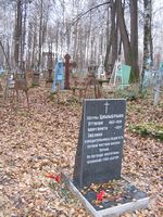 Егошихинское кладбище. Памятник трем сестрам Циммерман (по легенде – чеховские три сестры).