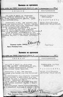 Выписки из протокола заседания тройки при УНКВД Свердловской области от 25.09.1937 г. на Т.Л. Усанина, Д.М. Ремянникова.