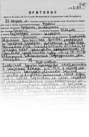 Приговор Молотовского облсуда по делу Еловикова А.Г. от 29 августа 1951 г.