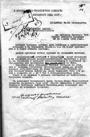 Кассационная жалоба И.С. Кузьминых о незаконном аресте. 1948 год.