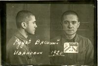 Рудой Василий Иванович, студент Молотовского учительского института, 1940 г.