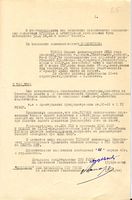 Обвинительное заключение по делу Тиунова Михаила Александровича, 1942 г., стр.2